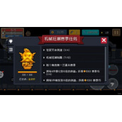 《元气骑士》机械狂潮金杯攻略