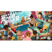 《香肠派对》五周年活动刺客伍六七联动