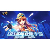 qq飞车手游怎么设置陌生人不能私信-陌生人不能私信的设置方法