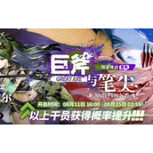 明日方舟2022夏日活动有哪些