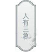 《文字的力量》第九关图文通关攻略