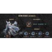魂之刃2影舞者海拉技能搭配攻略