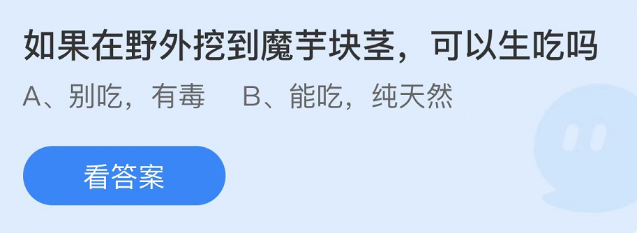 蚂蚁庄园2022年8月11日每日一题答案