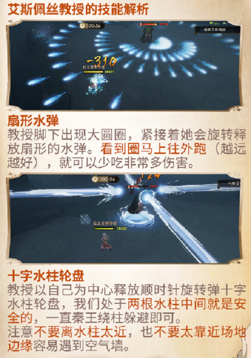 哈利波特魔法觉醒黑湖之谜第五章打法攻略