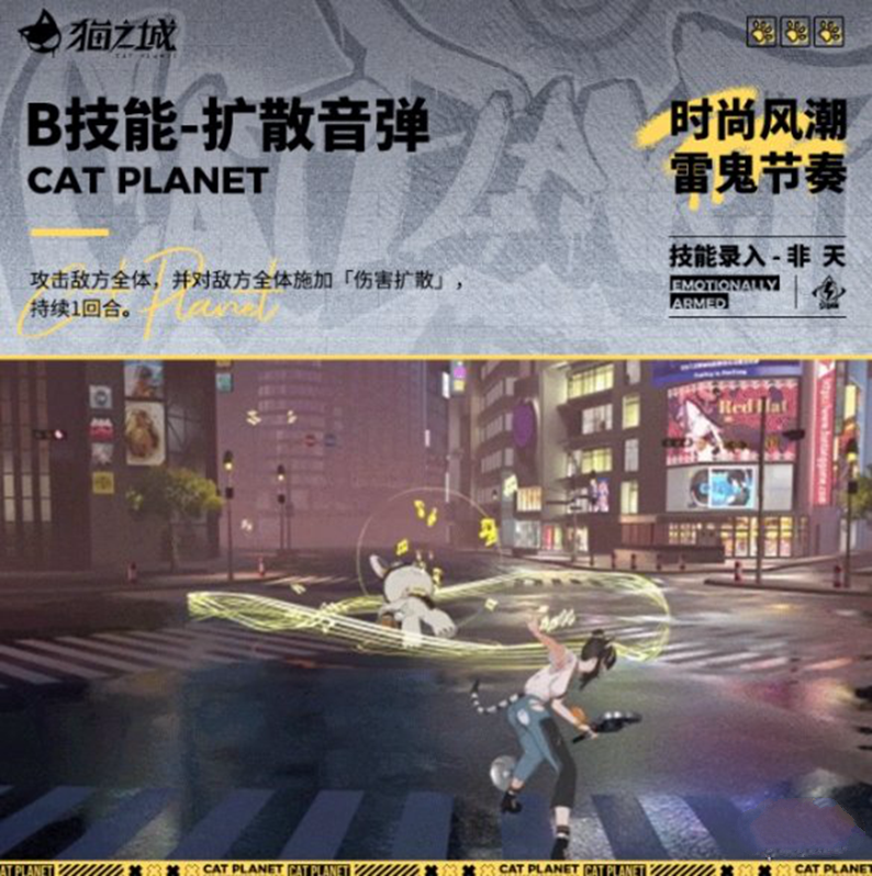 《猫之城》雷鬼节奏怎么样 