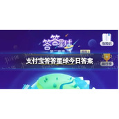 以下哪种水果被誉为“夏日瓜果之王”-答答星球8月10日每日一答答案