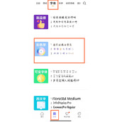 红米note11Tpro在哪修改字体颜色