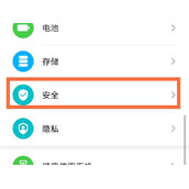 荣耀70pro+应用锁在哪