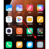 红米note11Tpro锁定桌面布局操作分享