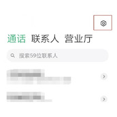 小米12来电闪光灯在哪里打开