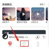 ​网易云音乐如何查看IP属地