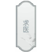 《文字的力量》第十关图文通关攻略