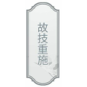 《文字的力量》第六关图文通关攻略