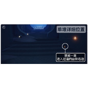 《光遇》8.10大蜡烛位置一览