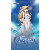 《爆裂魔女》夏海轻纱怎么获取