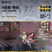 《猫之城》雷鬼节奏怎么样