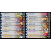 《炉石传说》战士新版本卡组推荐