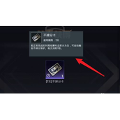和平精英如何获取不掉分卡-和平精英获取不掉分卡的方法
