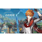 原神冬极白星值得抽吗-冬极白星萌新抽取建议分享