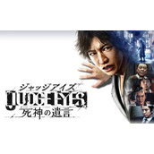 审判之眼死神的遗言支线任务梦想途中怎么做 审判之眼死神的遗言详细攻略介绍