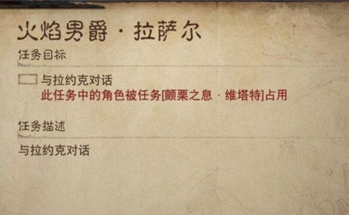 暗黑破坏神不朽任务角色被占用怎么办？任务角色被占用解决方法[多图]图片1