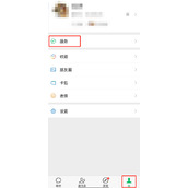 微信消费者保护在哪