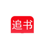 追书神器小说更新提醒在哪开