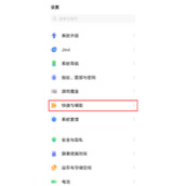 iQOO10抬起亮屏怎么设置