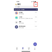 teams共享视频会议方法汇总