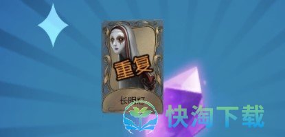 《第五人格》试着寻找长明灯完成策略