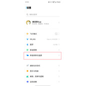 vivoY77如何打开热点