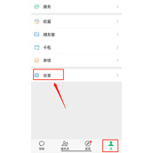 微信迁移同步聊天方法介绍