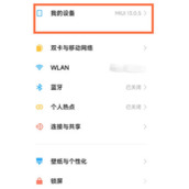 红米note11tpro系统更新怎么关