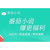 番茄小说怎么发布小说-番茄小说发布小说的方法