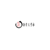 海棠文学城2022入口myhtlmebookmyhtlmebo