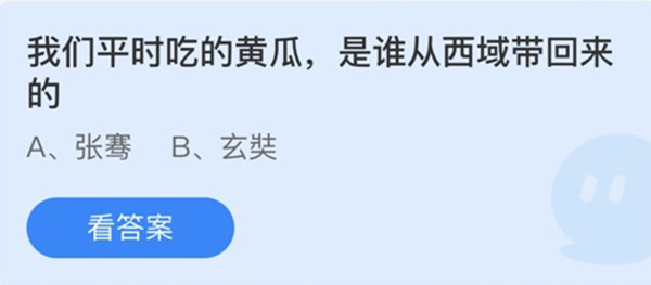 《支付宝》蚂蚁庄园2022年8月14日每日一题答案（2）