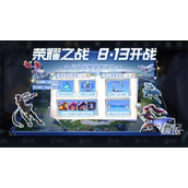 王者荣耀荣耀之战活动最全策略
