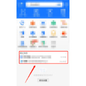 支付宝怎么关闭履约动态卡片