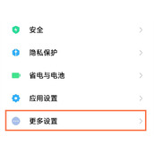 小米12内存扩展怎么关