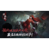 《纸嫁衣4红丝缠》公交车下车方法