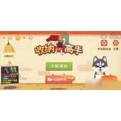 《收纳高手》第7关少女心键盘图文流程策略