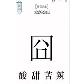 抖音文字的力量快乐如何过关