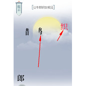 抖音文字的力量七夕怎么过关