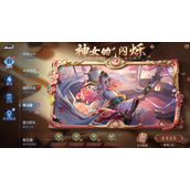 王者荣耀神女的闪烁活动怎么玩-神女的闪烁活动玩法攻略
