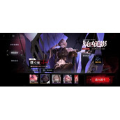 《无期迷途》疑凶追影卓娅通关攻略