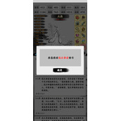 《渡劫模拟器》混元帝君玩法推荐