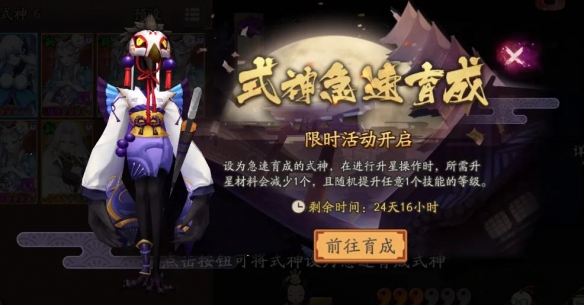 《阴阳师》浮梦之境预约奖励一览