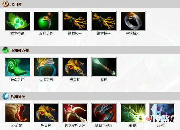 DOTA2月之骑士出装技巧 月之骑士怎么出装1