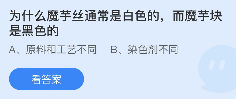 《支付宝》蚂蚁庄园2022年8月16日每日一题答案