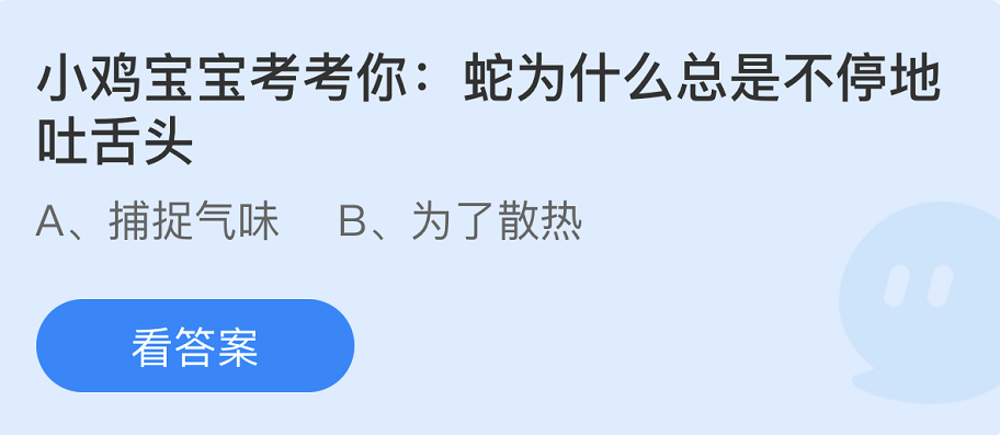 《支付宝》蚂蚁庄园2022年8月15日每日一题答案